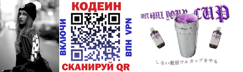 где продают   Аксай  Кодеин напиток Lean (лин) 