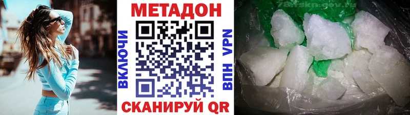 Метадон кристалл Аксай