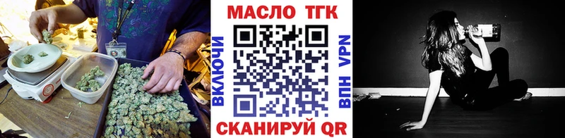 ТГК гашишное масло  цены наркотик  MEGA зеркало  Аксай 